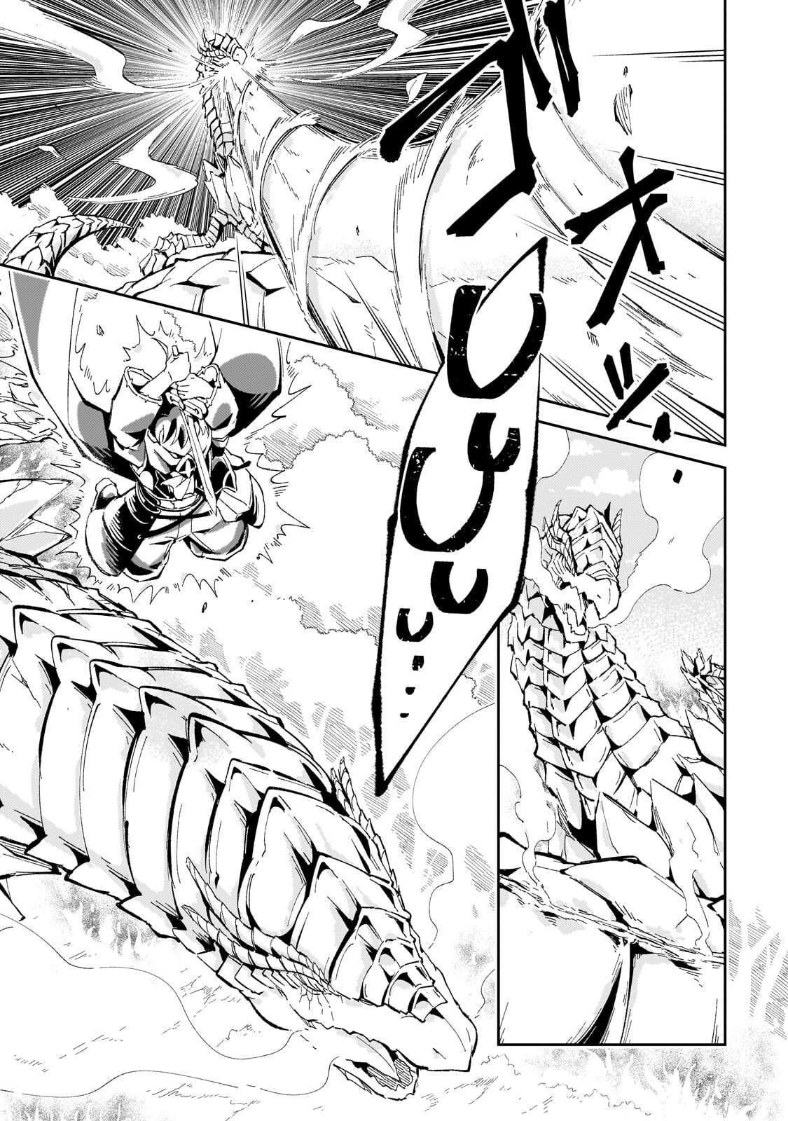 Kyuutei Madoushi, Tsuihou sareru ~Munouda to Oidasareta sai Takumi no Madoushi wa, Buka wo Hikitsurete Boukensha Kuran wo Hajimeru Youdesu~ Chapter 12.1 7ページ