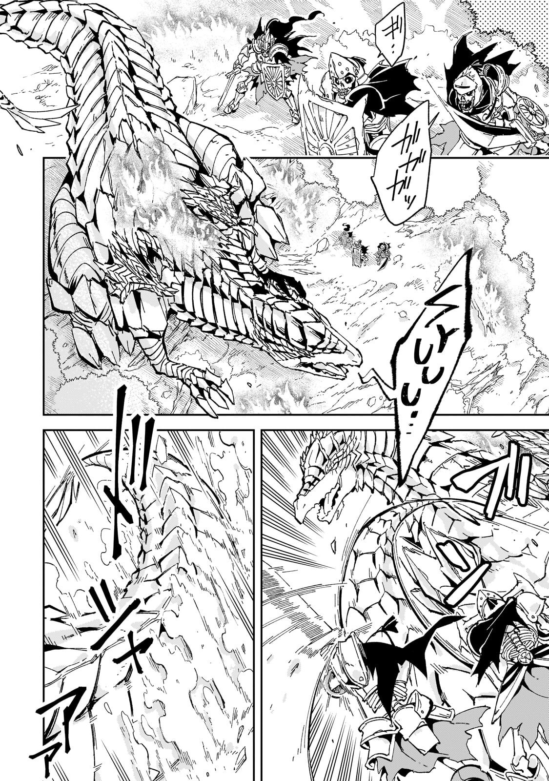 Kyuutei Madoushi, Tsuihou sareru ~Munouda to Oidasareta sai Takumi no Madoushi wa, Buka wo Hikitsurete Boukensha Kuran wo Hajimeru Youdesu~ Chapter 12.2 1ページ