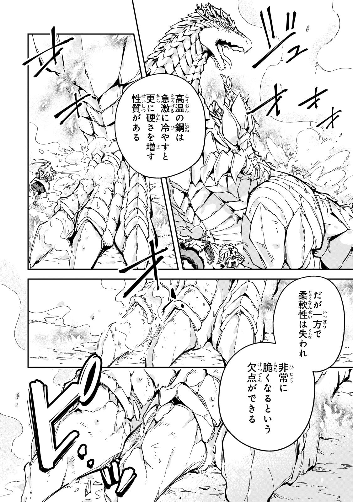 Kyuutei Madoushi, Tsuihou sareru ~Munouda to Oidasareta sai Takumi no Madoushi wa, Buka wo Hikitsurete Boukensha Kuran wo Hajimeru Youdesu~ Chapter 12.2 3ページ