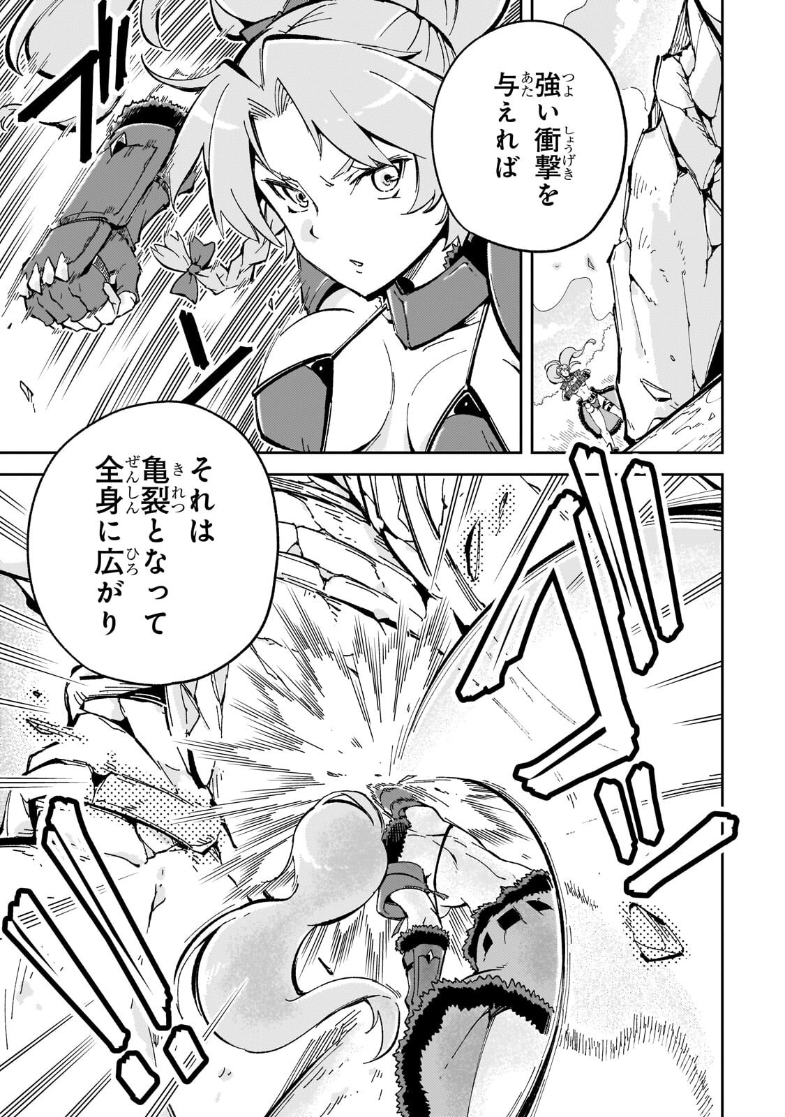 Kyuutei Madoushi, Tsuihou sareru ~Munouda to Oidasareta sai Takumi no Madoushi wa, Buka wo Hikitsurete Boukensha Kuran wo Hajimeru Youdesu~ Chapter 12.2 4ページ
