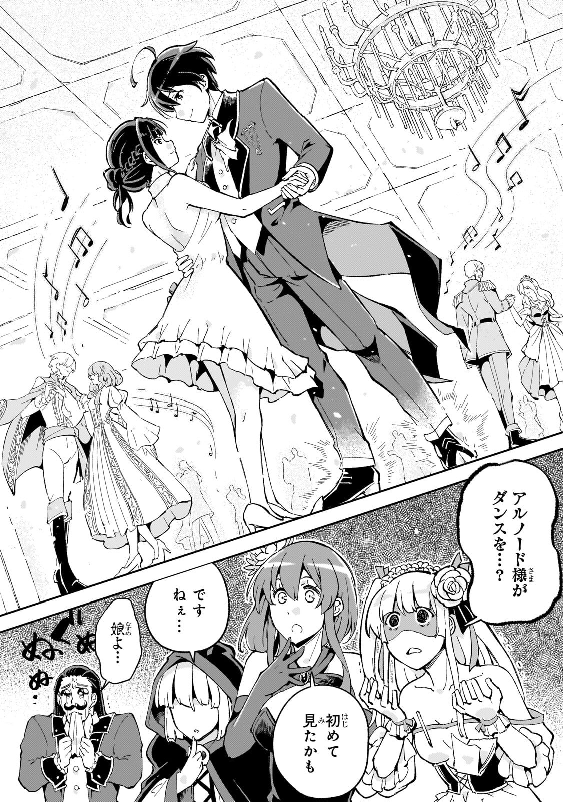 Kyuutei Madoushi, Tsuihou sareru ~Munouda to Oidasareta sai Takumi no Madoushi wa, Buka wo Hikitsurete Boukensha Kuran wo Hajimeru Youdesu~ Chapter 13.2 1ページ