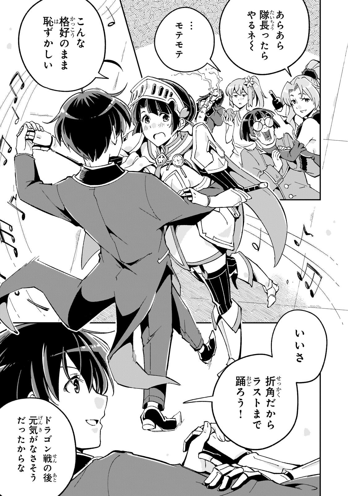 Kyuutei Madoushi, Tsuihou sareru ~Munouda to Oidasareta sai Takumi no Madoushi wa, Buka wo Hikitsurete Boukensha Kuran wo Hajimeru Youdesu~ Chapter 13.2 6ページ