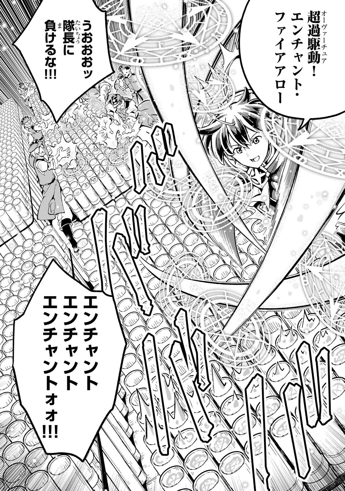 Kyuutei Madoushi, Tsuihou sareru ~Munouda to Oidasareta sai Takumi no Madoushi wa, Buka wo Hikitsurete Boukensha Kuran wo Hajimeru Youdesu~ Chapter 14.1 12ページ