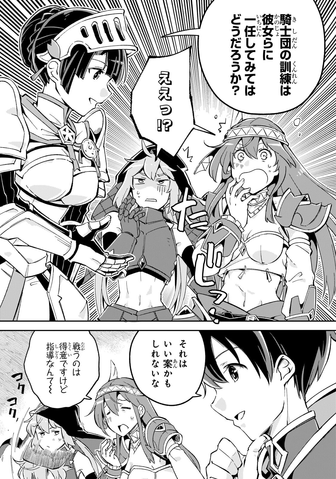 Kyuutei Madoushi, Tsuihou sareru ~Munouda to Oidasareta sai Takumi no Madoushi wa, Buka wo Hikitsurete Boukensha Kuran wo Hajimeru Youdesu~ Chapter 14.1 5ページ