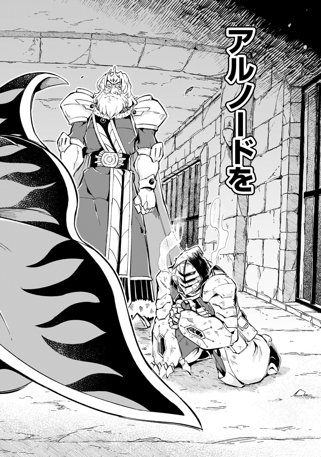 Kyuutei Madoushi, Tsuihou sareru ~Munouda to Oidasareta sai Takumi no Madoushi wa, Buka wo Hikitsurete Boukensha Kuran wo Hajimeru Youdesu~ Chapter 14.2 13ページ