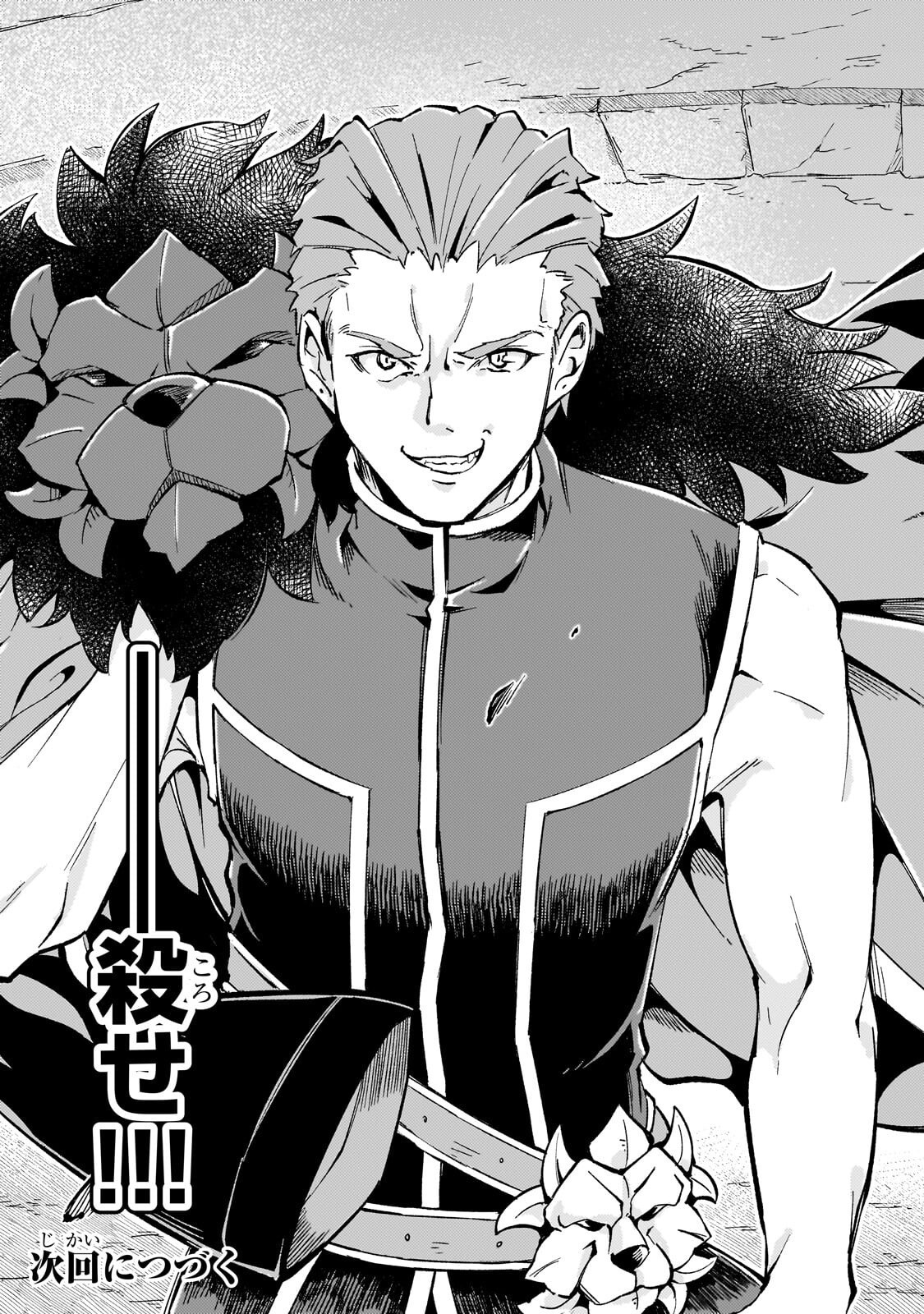 Kyuutei Madoushi, Tsuihou sareru ~Munouda to Oidasareta sai Takumi no Madoushi wa, Buka wo Hikitsurete Boukensha Kuran wo Hajimeru Youdesu~ Chapter 14.2 14ページ