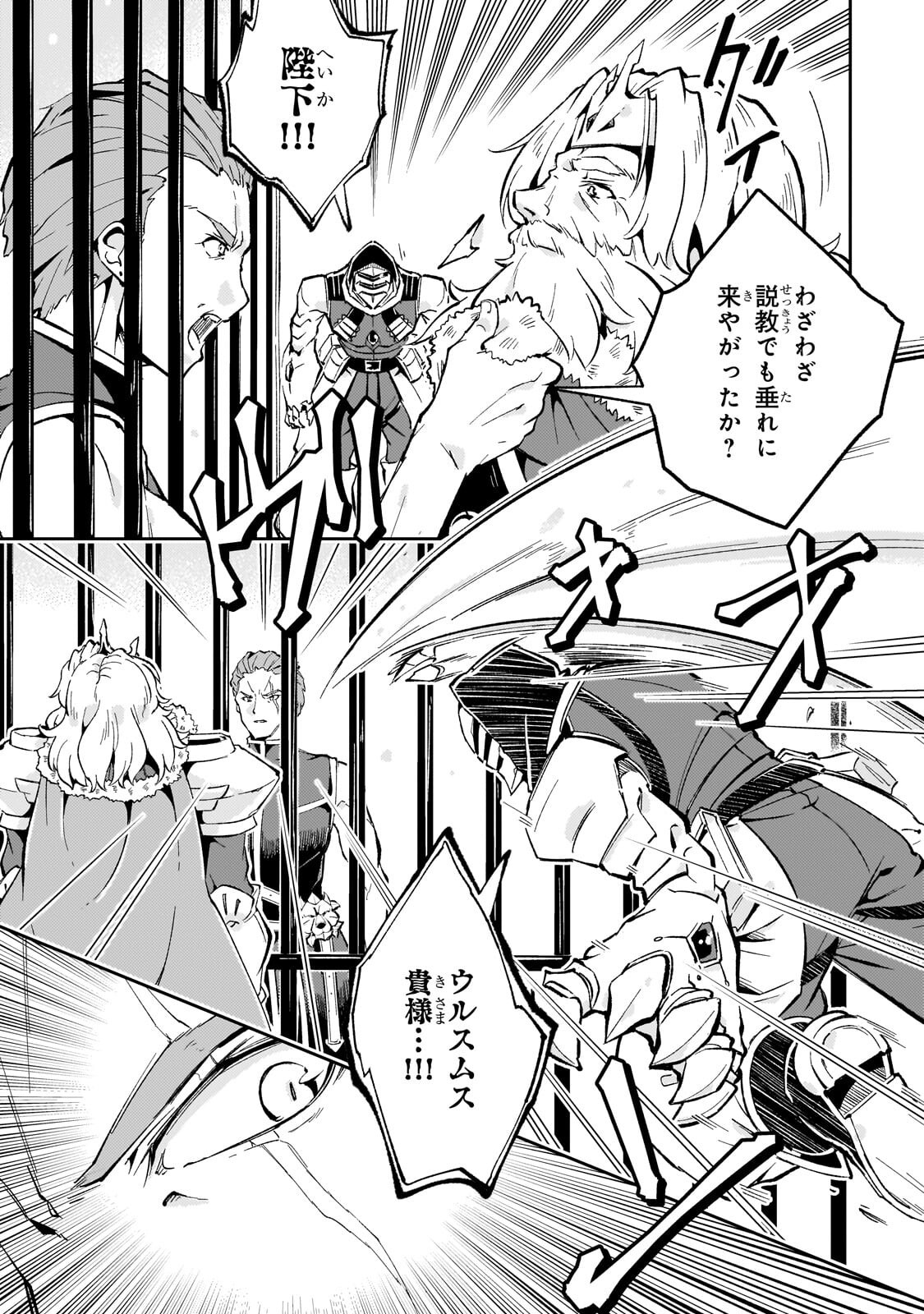 Kyuutei Madoushi, Tsuihou sareru ~Munouda to Oidasareta sai Takumi no Madoushi wa, Buka wo Hikitsurete Boukensha Kuran wo Hajimeru Youdesu~ Chapter 14.2 8ページ