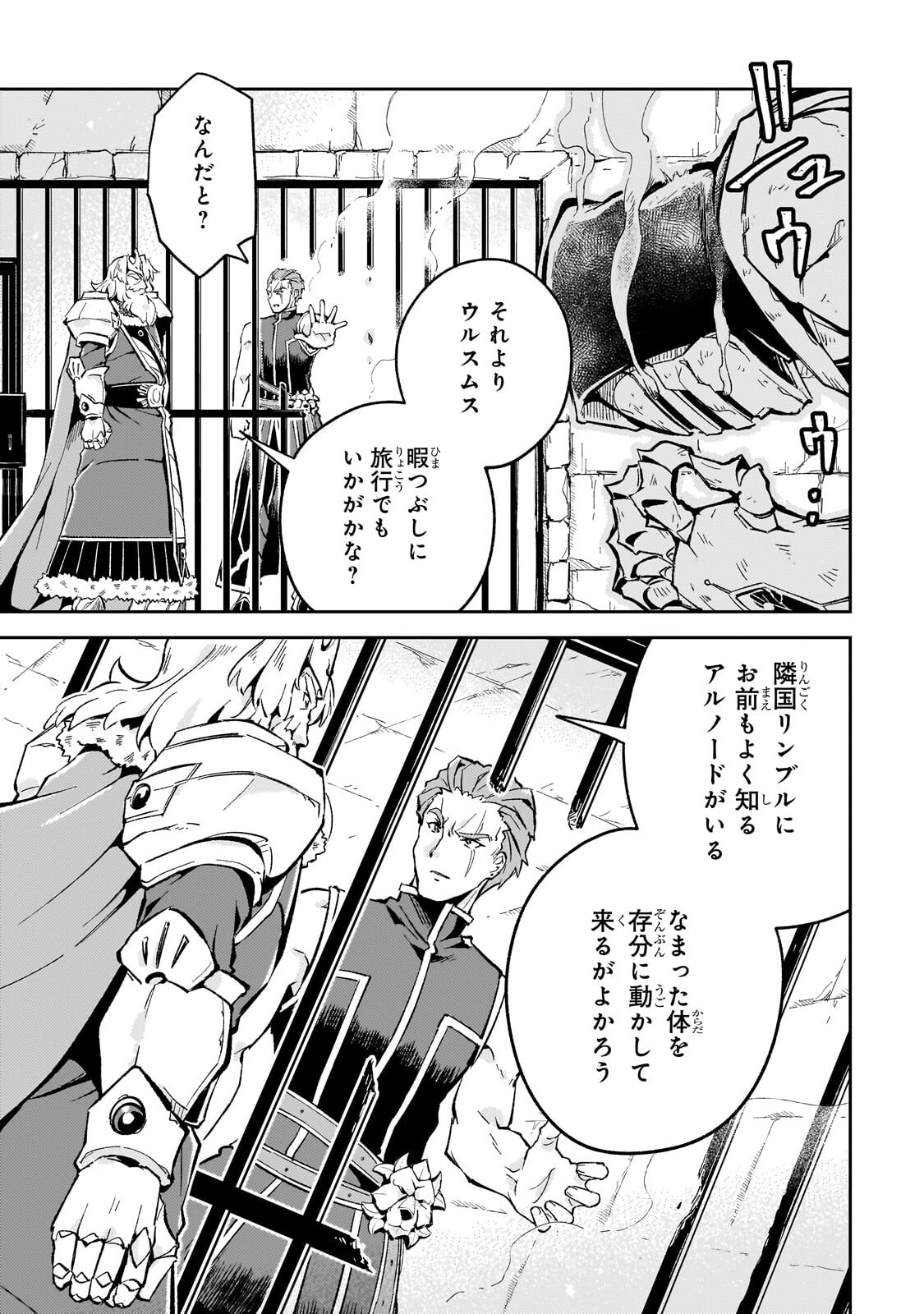 Kyuutei Madoushi, Tsuihou sareru ~Munouda to Oidasareta sai Takumi no Madoushi wa, Buka wo Hikitsurete Boukensha Kuran wo Hajimeru Youdesu~ Chapter 14.2 10ページ