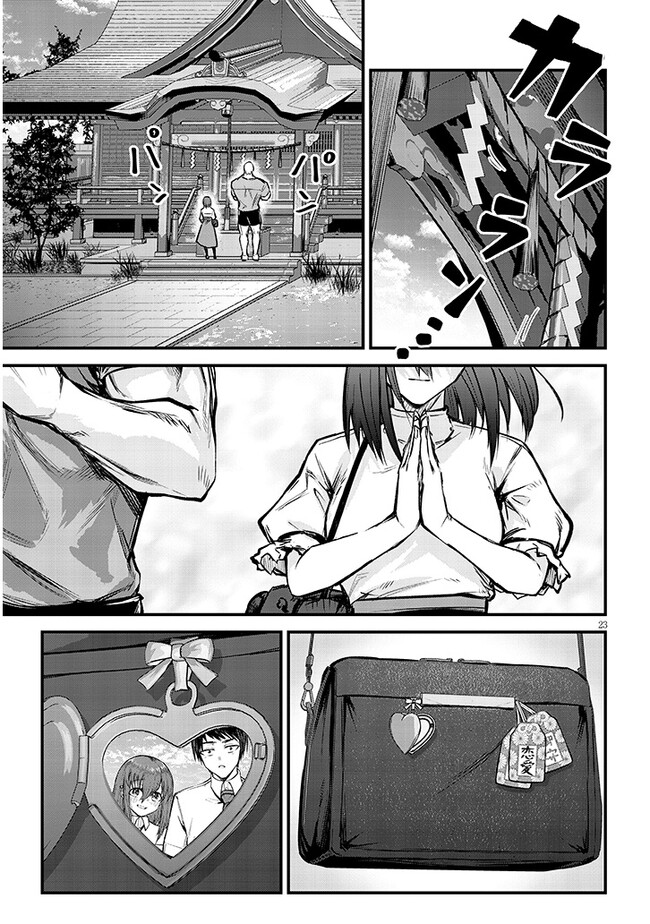 Otoshi Otosare Oshi Osare Chapter 10 23ページ