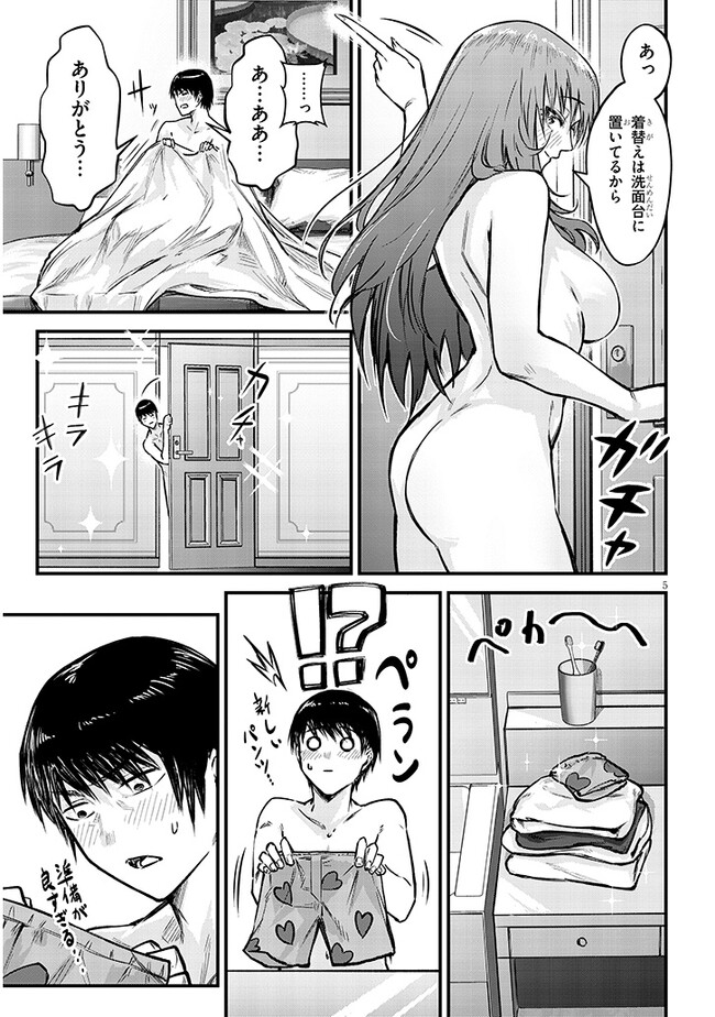 Otoshi Otosare Oshi Osare Chapter 10 5ページ