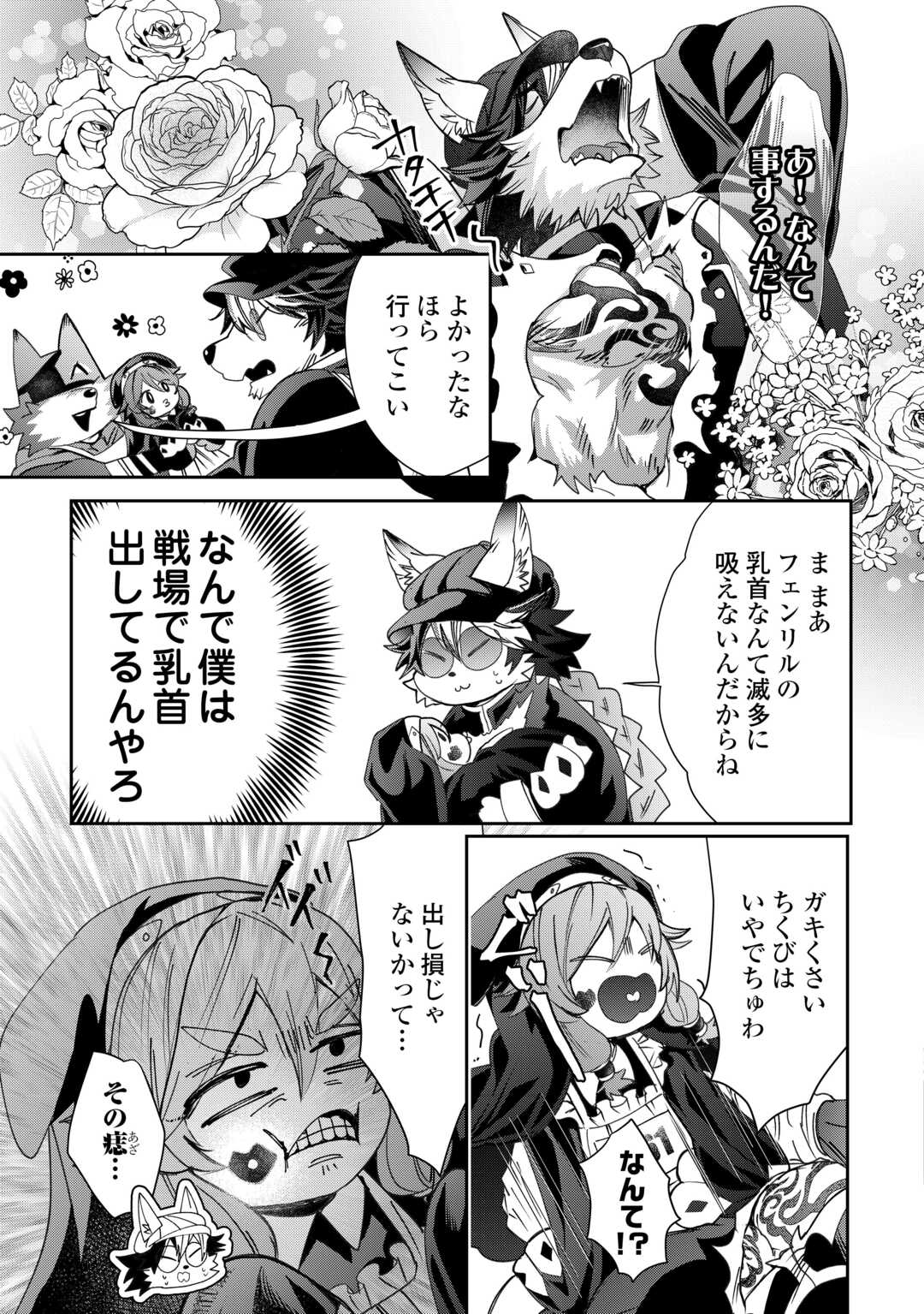 Oshikake Asashin-chan Wa Ou Miyako Saikyou No Kanban Musume Chapter 11 11ページ