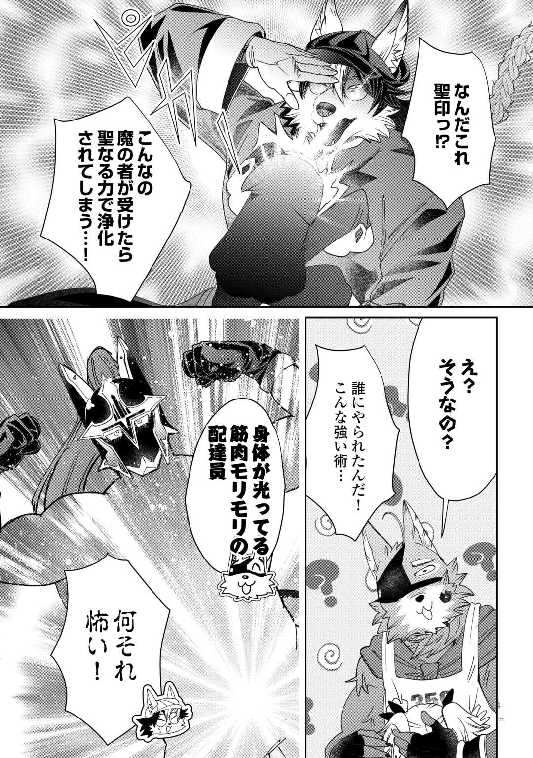 Oshikake Asashin-chan Wa Ou Miyako Saikyou No Kanban Musume Chapter 11 12ページ