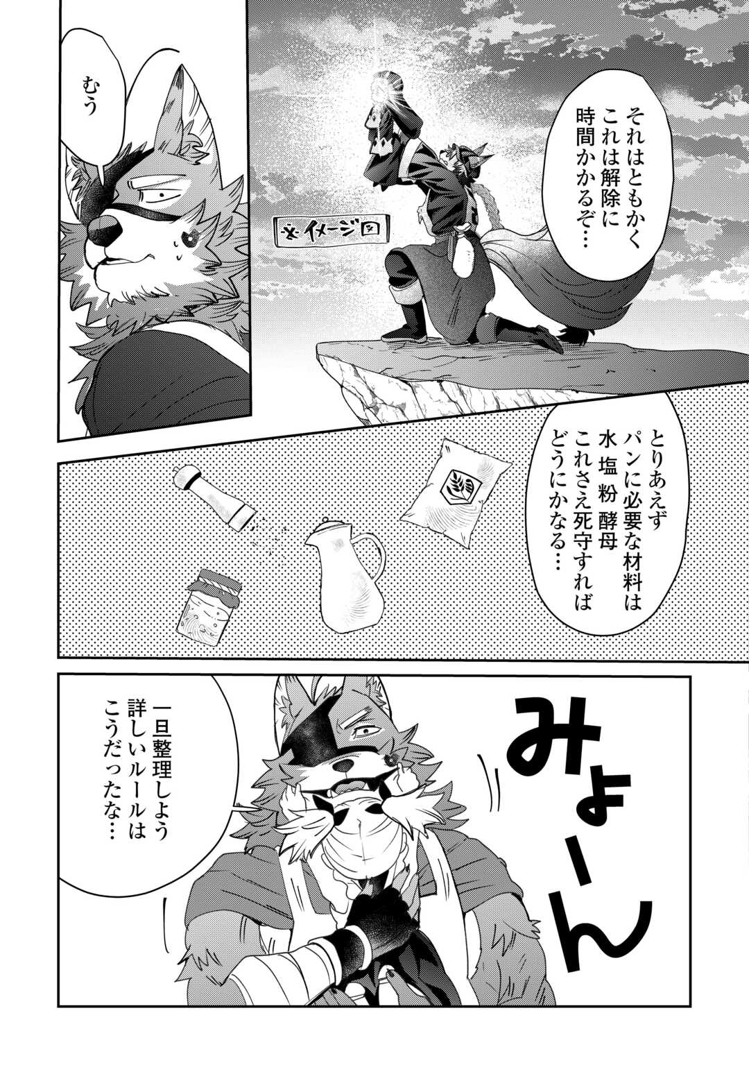 Oshikake Asashin-chan Wa Ou Miyako Saikyou No Kanban Musume Chapter 11 13ページ