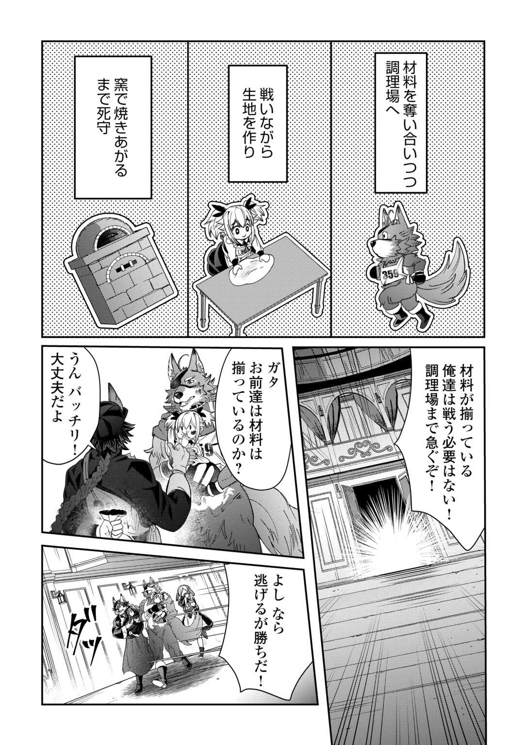 Oshikake Asashin-chan Wa Ou Miyako Saikyou No Kanban Musume Chapter 11 14ページ
