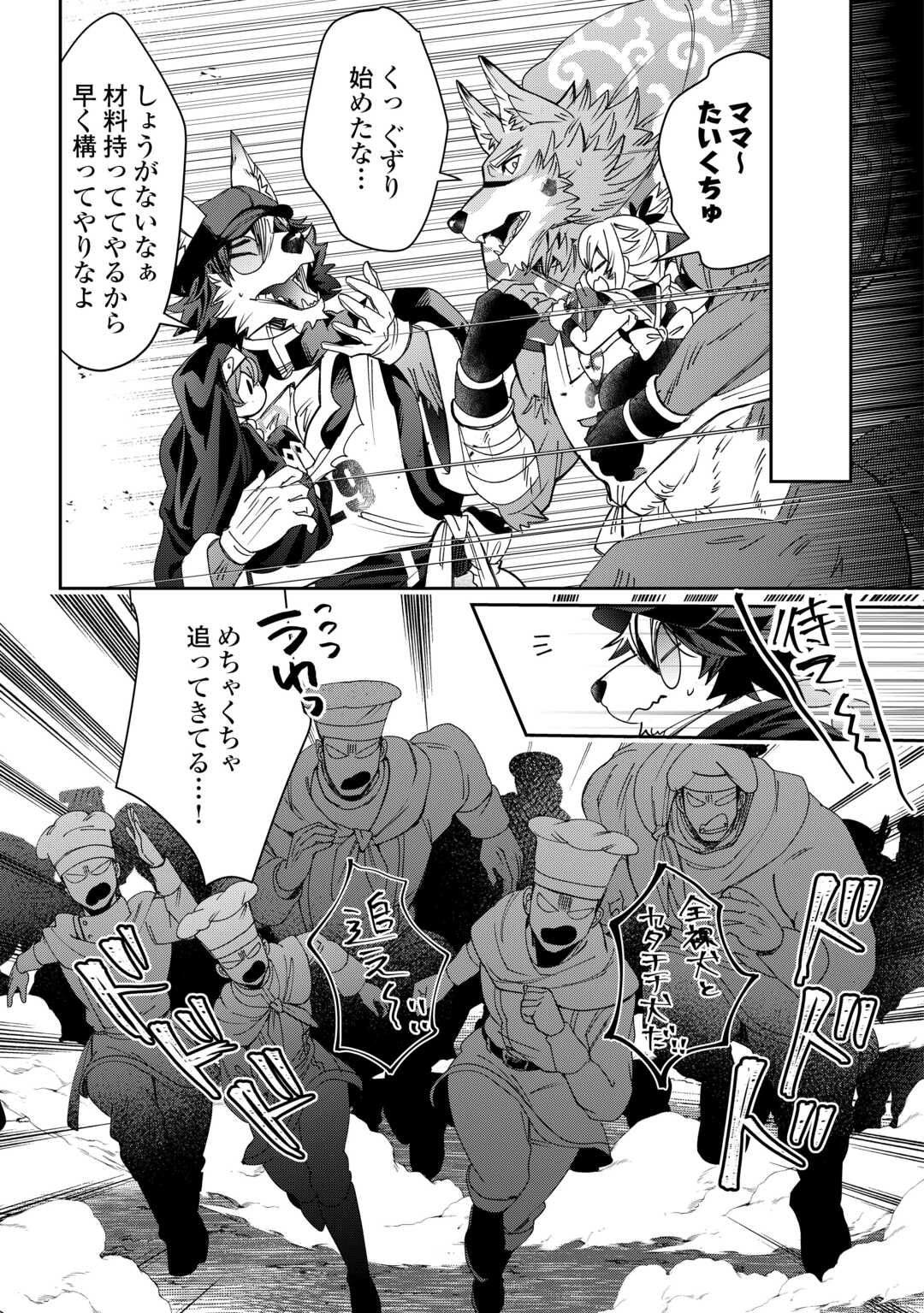 Oshikake Asashin-chan Wa Ou Miyako Saikyou No Kanban Musume Chapter 11 15ページ
