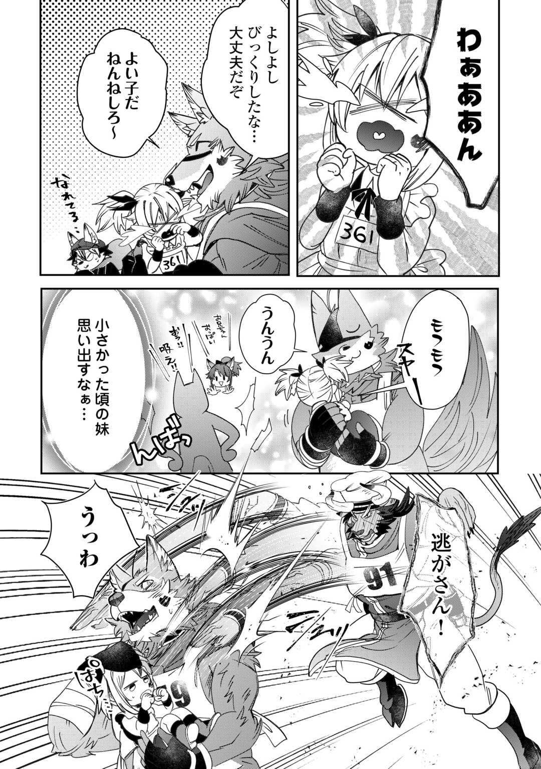 Oshikake Asashin-chan Wa Ou Miyako Saikyou No Kanban Musume Chapter 11 17ページ