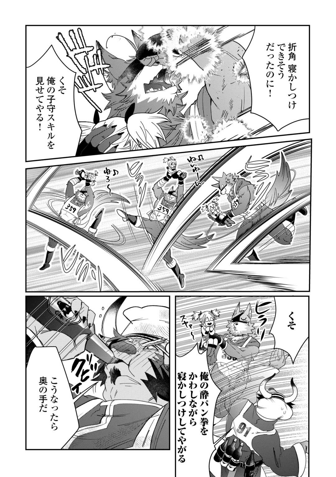 Oshikake Asashin-chan Wa Ou Miyako Saikyou No Kanban Musume Chapter 11 18ページ