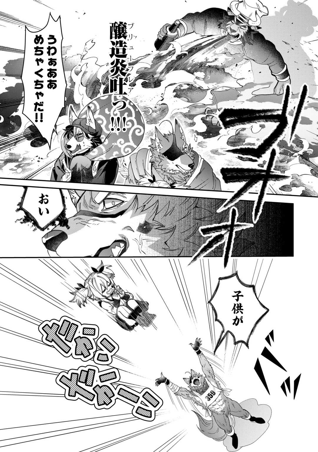 Oshikake Asashin-chan Wa Ou Miyako Saikyou No Kanban Musume Chapter 11 19ページ