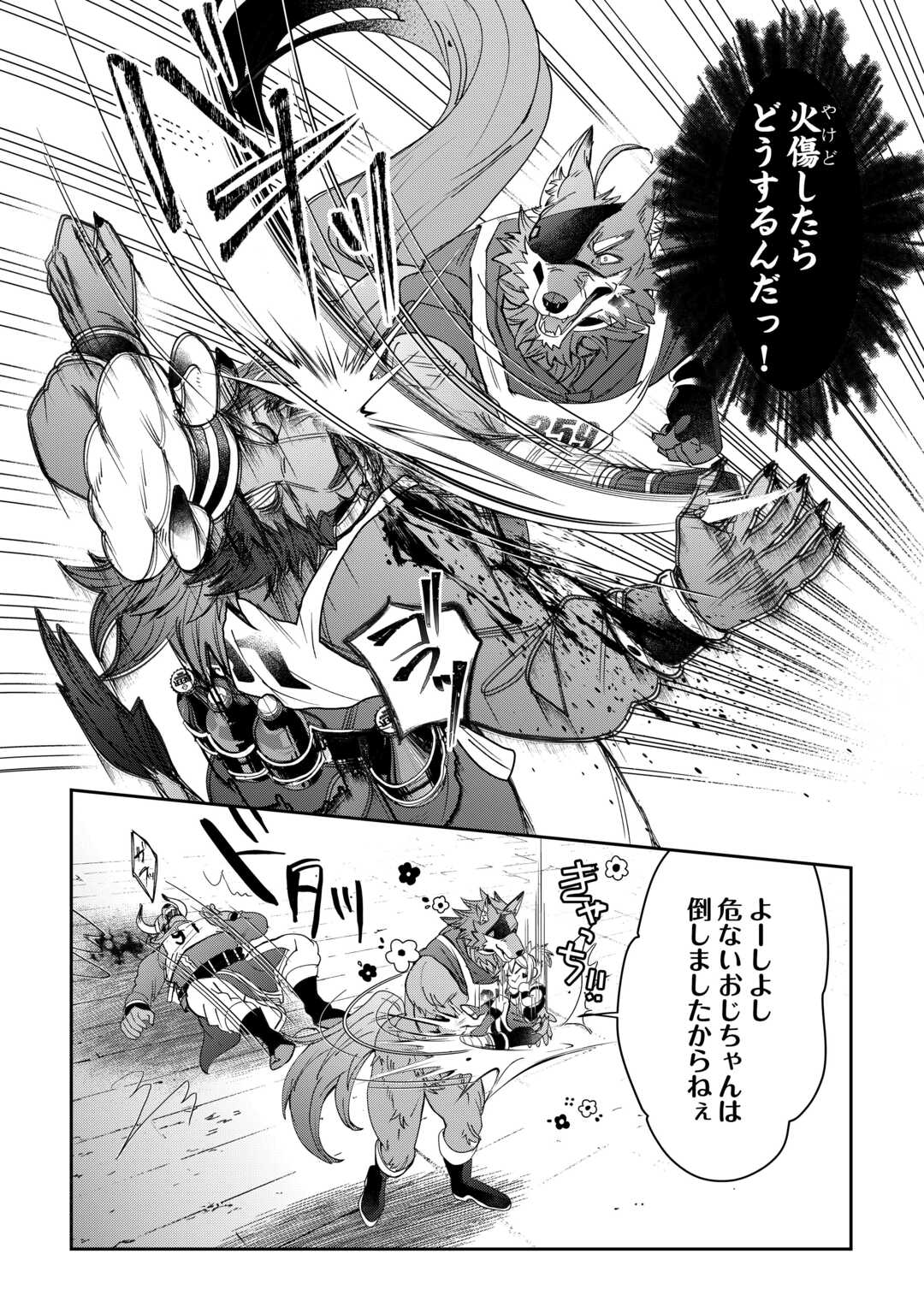 Oshikake Asashin-chan Wa Ou Miyako Saikyou No Kanban Musume Chapter 11 20ページ