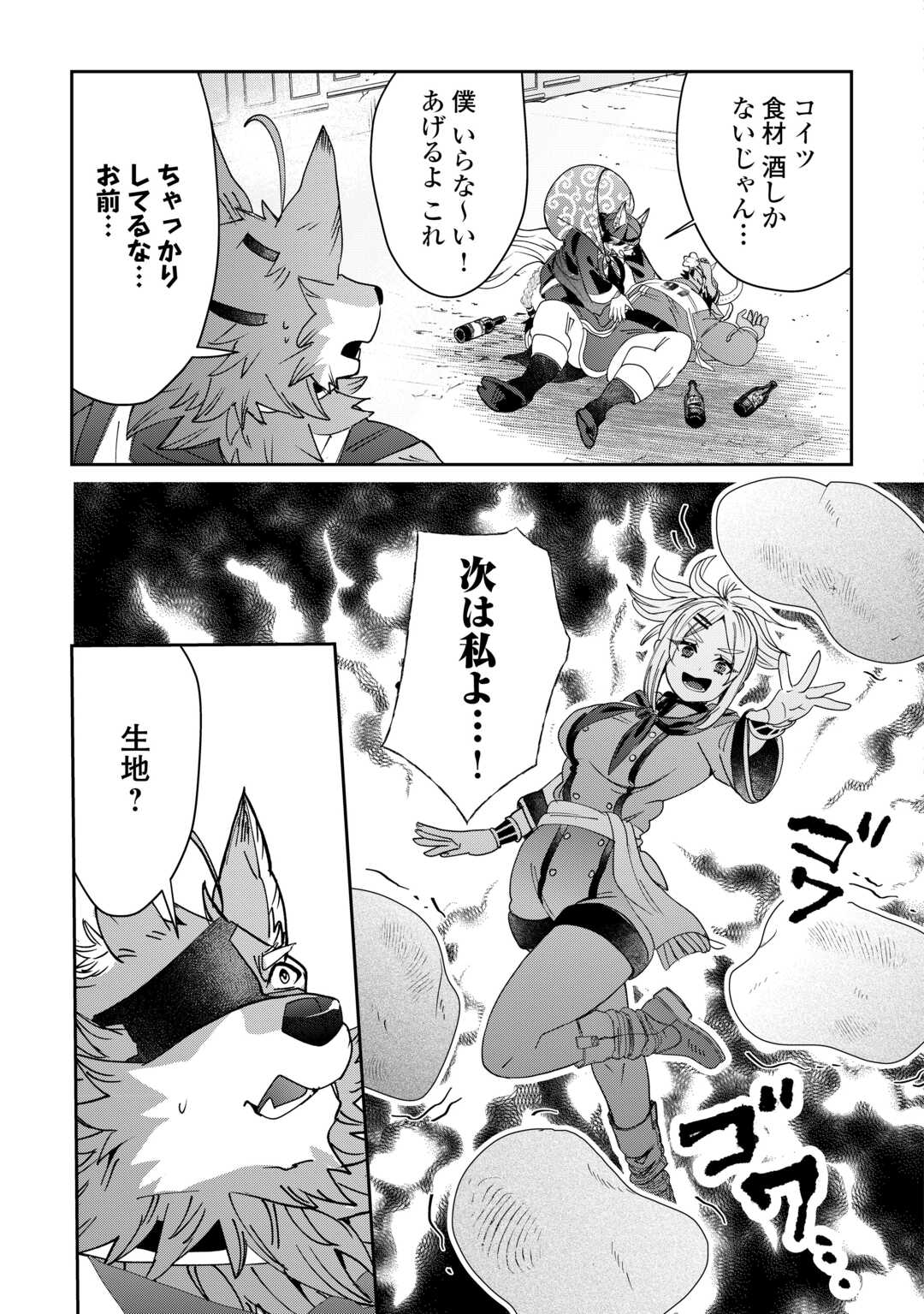 Oshikake Asashin-chan Wa Ou Miyako Saikyou No Kanban Musume Chapter 11 21ページ