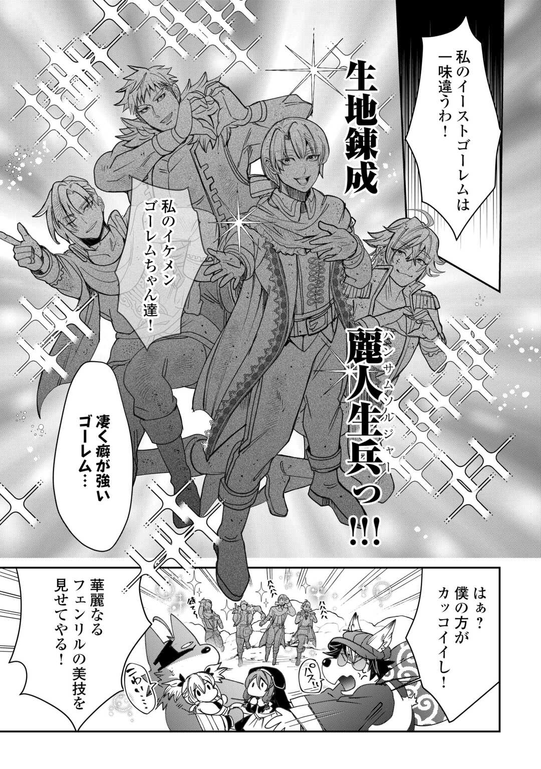 Oshikake Asashin-chan Wa Ou Miyako Saikyou No Kanban Musume Chapter 11 22ページ