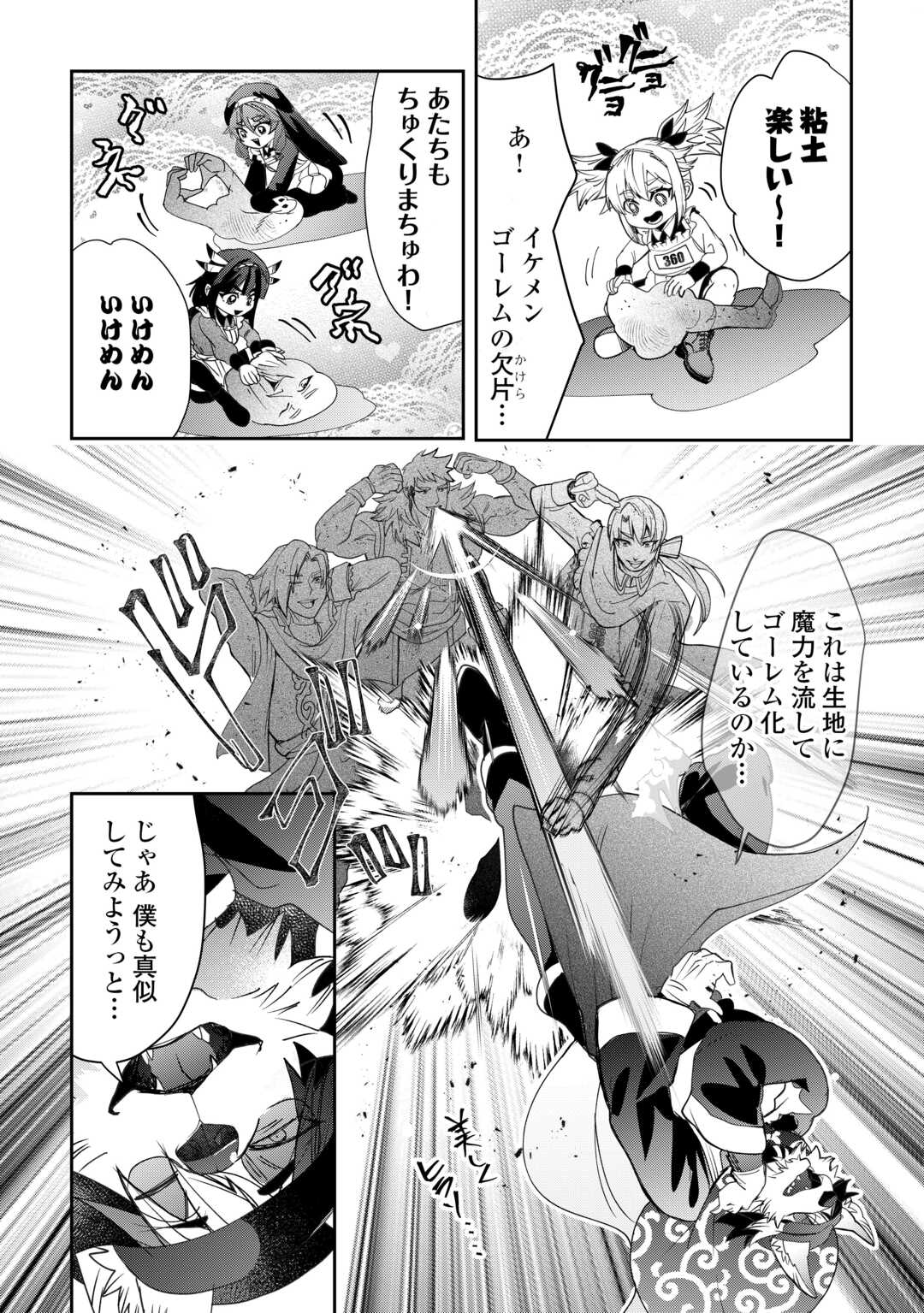 Oshikake Asashin-chan Wa Ou Miyako Saikyou No Kanban Musume Chapter 11 24ページ