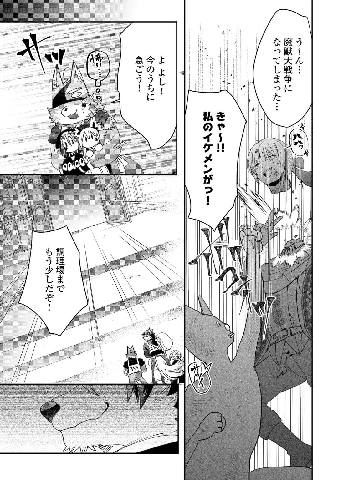 Oshikake Asashin-chan Wa Ou Miyako Saikyou No Kanban Musume Chapter 11 26ページ
