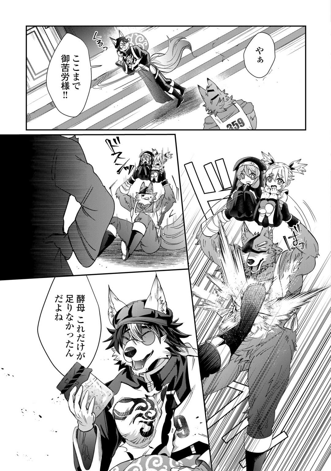Oshikake Asashin-chan Wa Ou Miyako Saikyou No Kanban Musume Chapter 11 27ページ