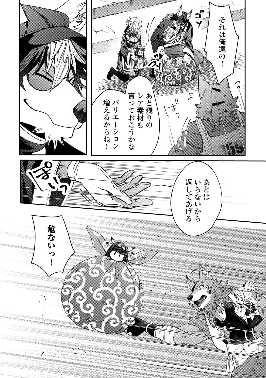 Oshikake Asashin-chan Wa Ou Miyako Saikyou No Kanban Musume Chapter 11 28ページ