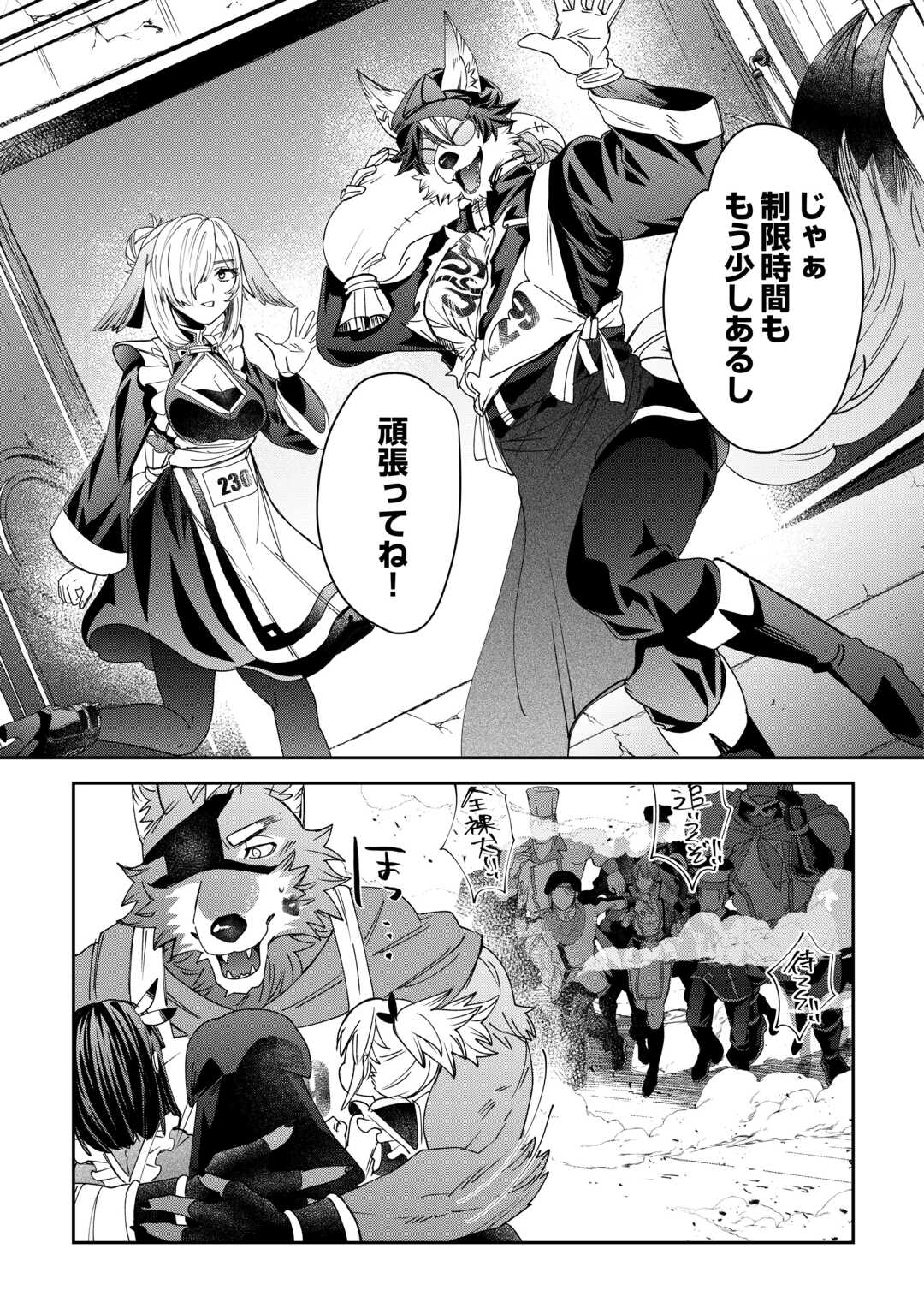 Oshikake Asashin-chan Wa Ou Miyako Saikyou No Kanban Musume Chapter 11 29ページ