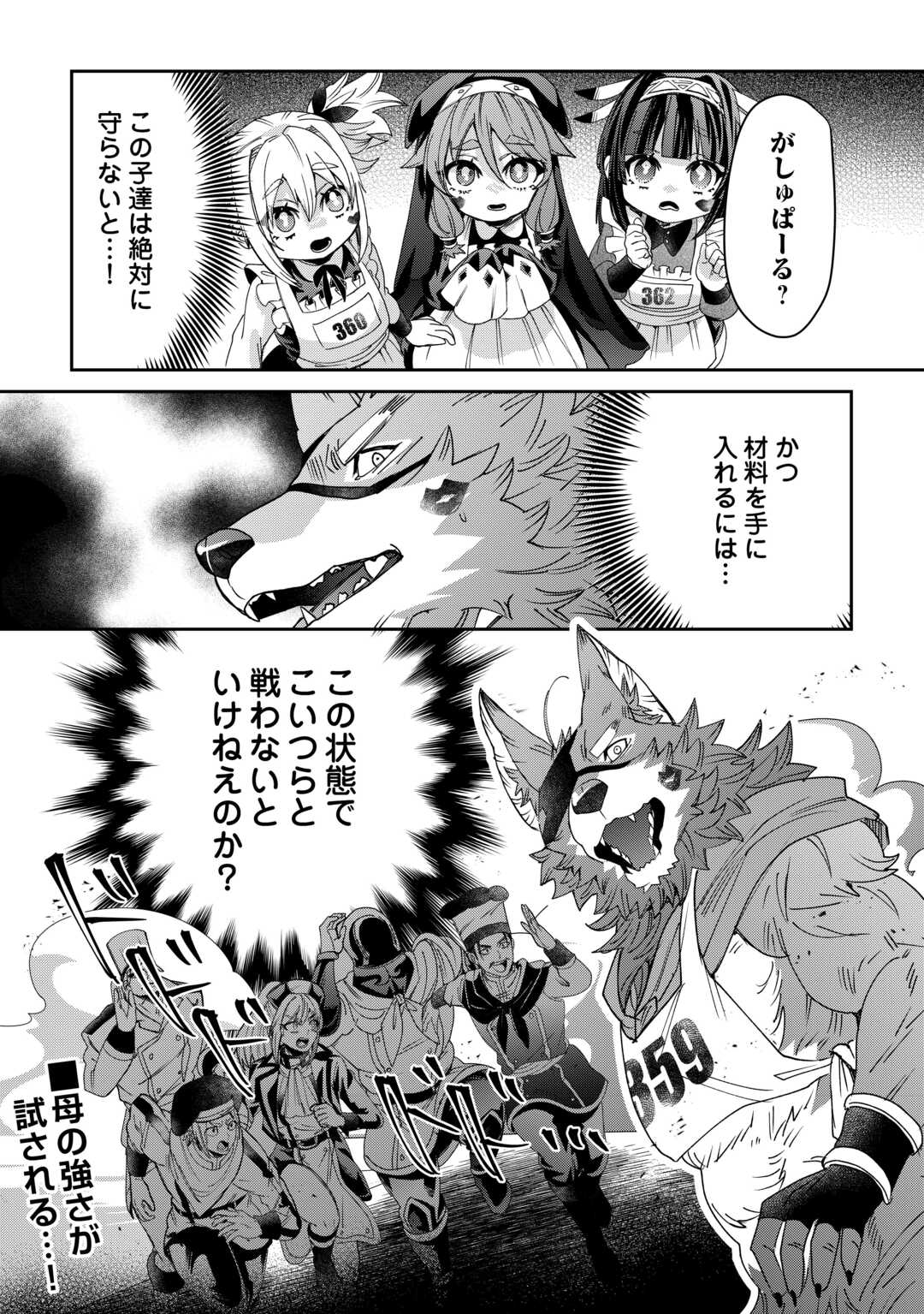 Oshikake Asashin-chan Wa Ou Miyako Saikyou No Kanban Musume Chapter 11 30ページ