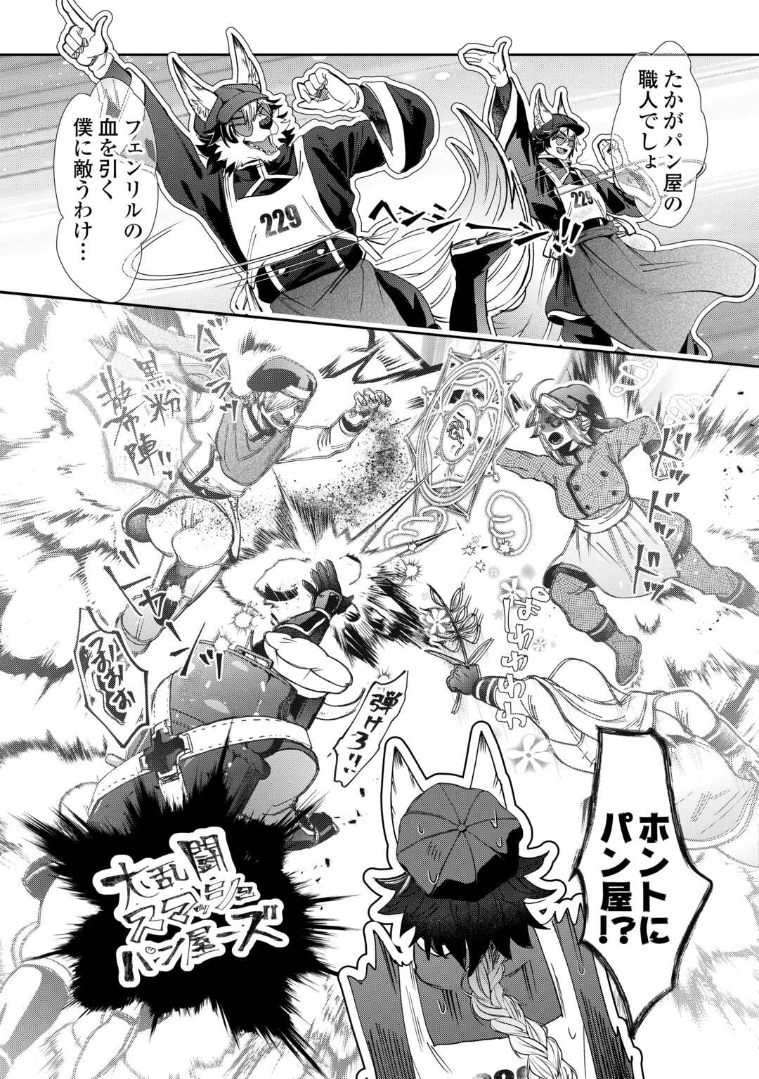 Oshikake Asashin-chan Wa Ou Miyako Saikyou No Kanban Musume Chapter 11 5ページ