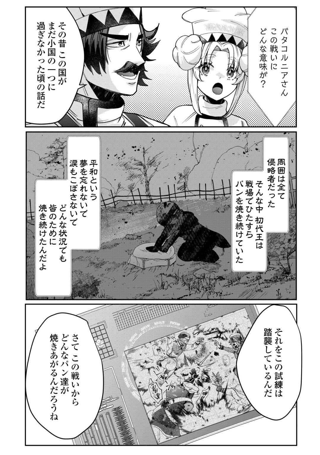 Oshikake Asashin-chan Wa Ou Miyako Saikyou No Kanban Musume Chapter 11 6ページ