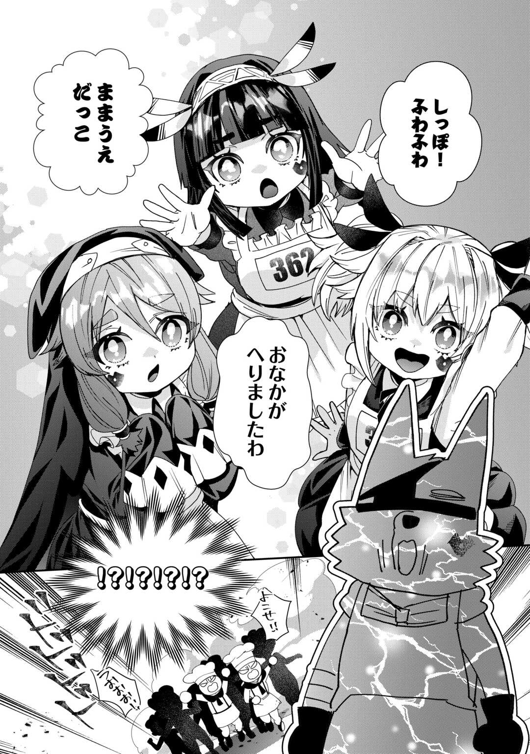Oshikake Asashin-chan Wa Ou Miyako Saikyou No Kanban Musume Chapter 11 8ページ