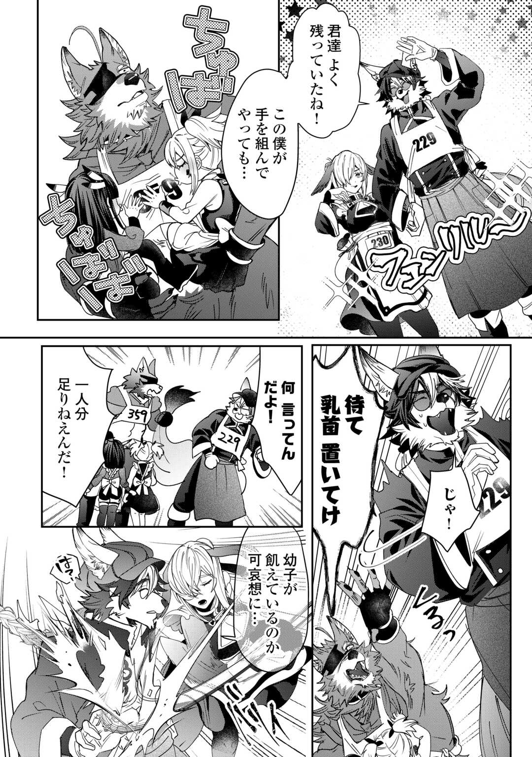 Oshikake Asashin-chan Wa Ou Miyako Saikyou No Kanban Musume Chapter 11 10ページ