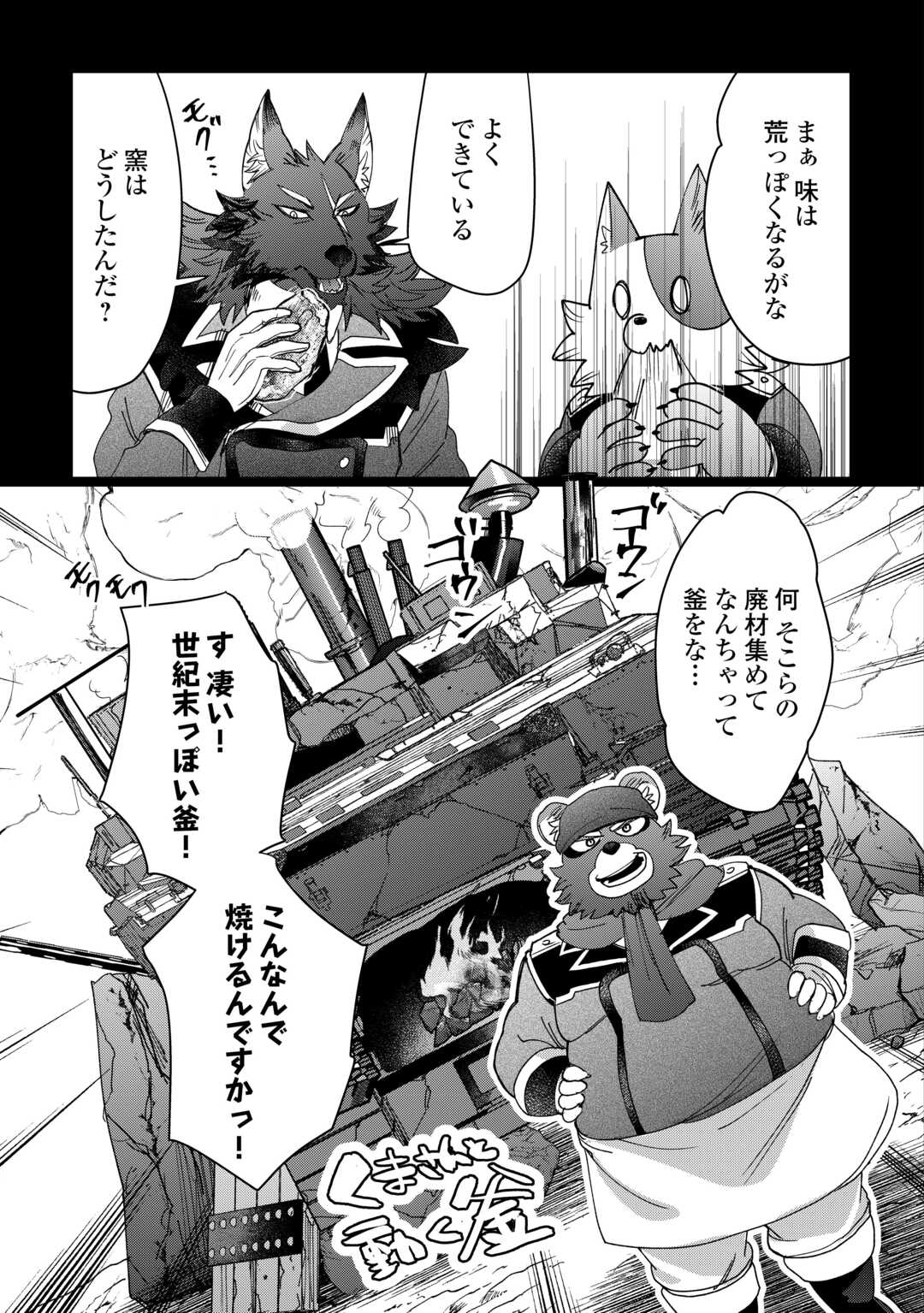 Oshikake Asashin-chan Wa Ou Miyako Saikyou No Kanban Musume Chapter 12 11ページ