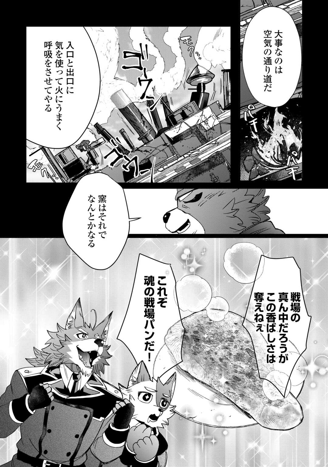 Oshikake Asashin-chan Wa Ou Miyako Saikyou No Kanban Musume Chapter 12 12ページ