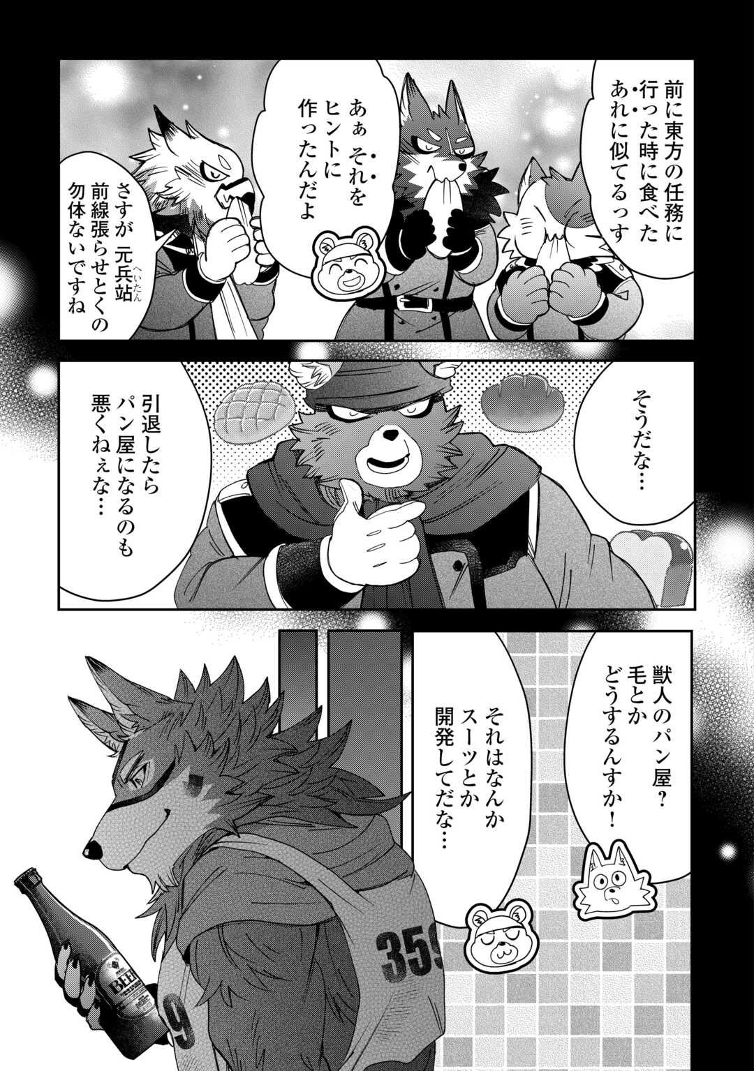 Oshikake Asashin-chan Wa Ou Miyako Saikyou No Kanban Musume Chapter 12 13ページ