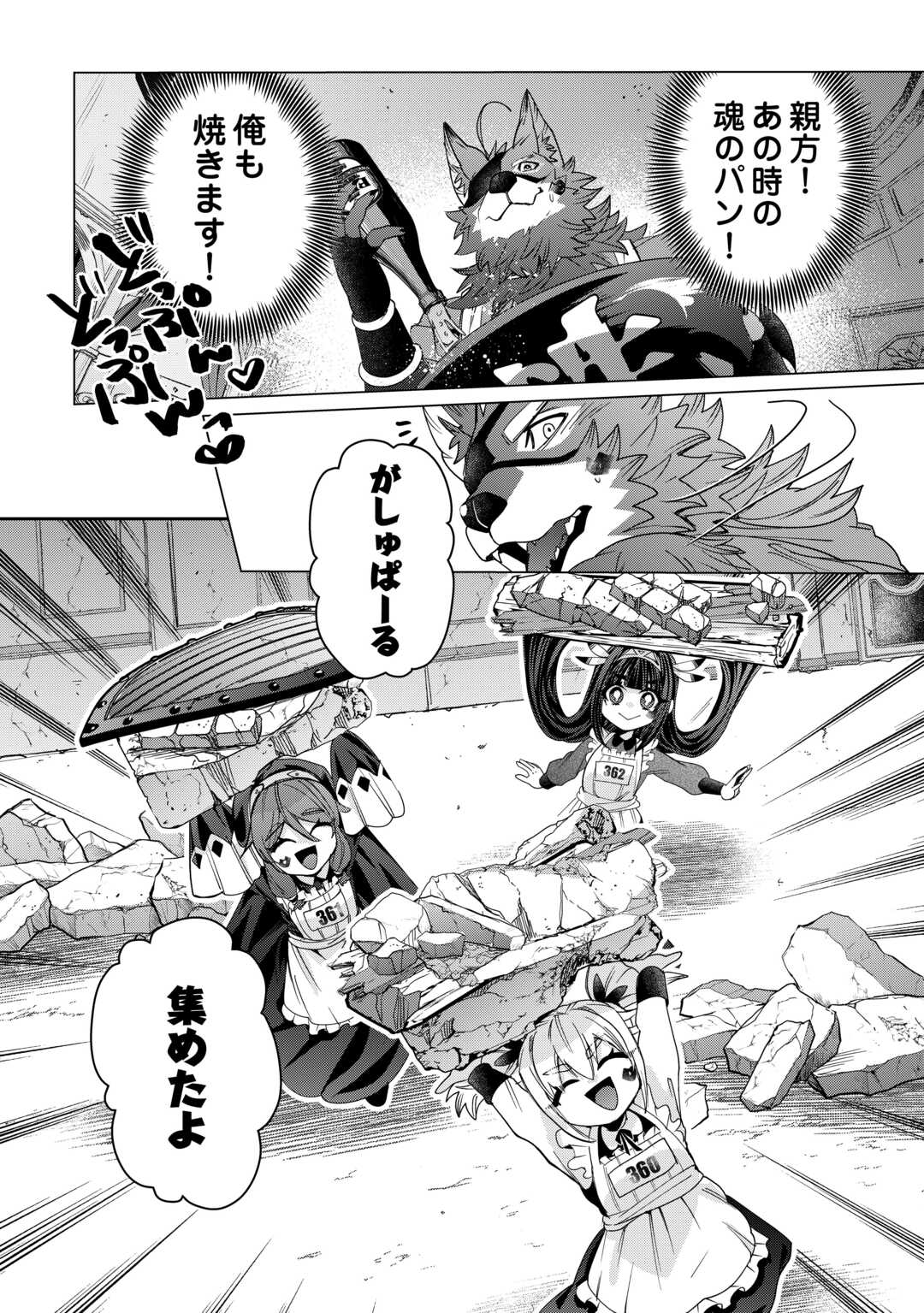 Oshikake Asashin-chan Wa Ou Miyako Saikyou No Kanban Musume Chapter 12 14ページ