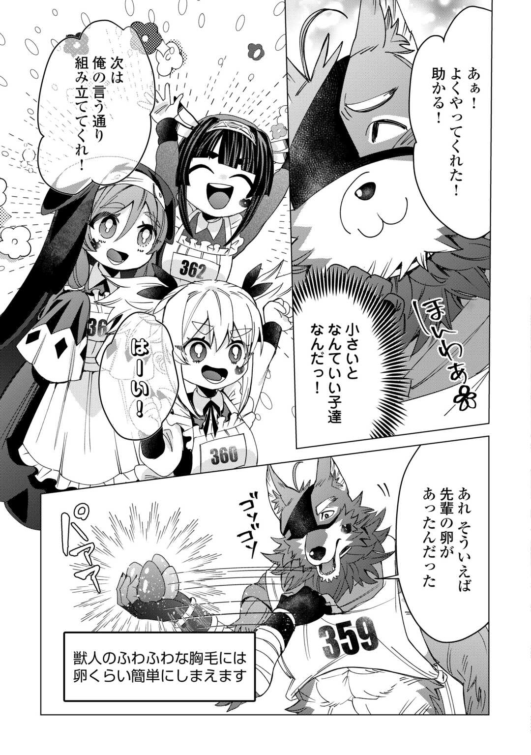 Oshikake Asashin-chan Wa Ou Miyako Saikyou No Kanban Musume Chapter 12 15ページ