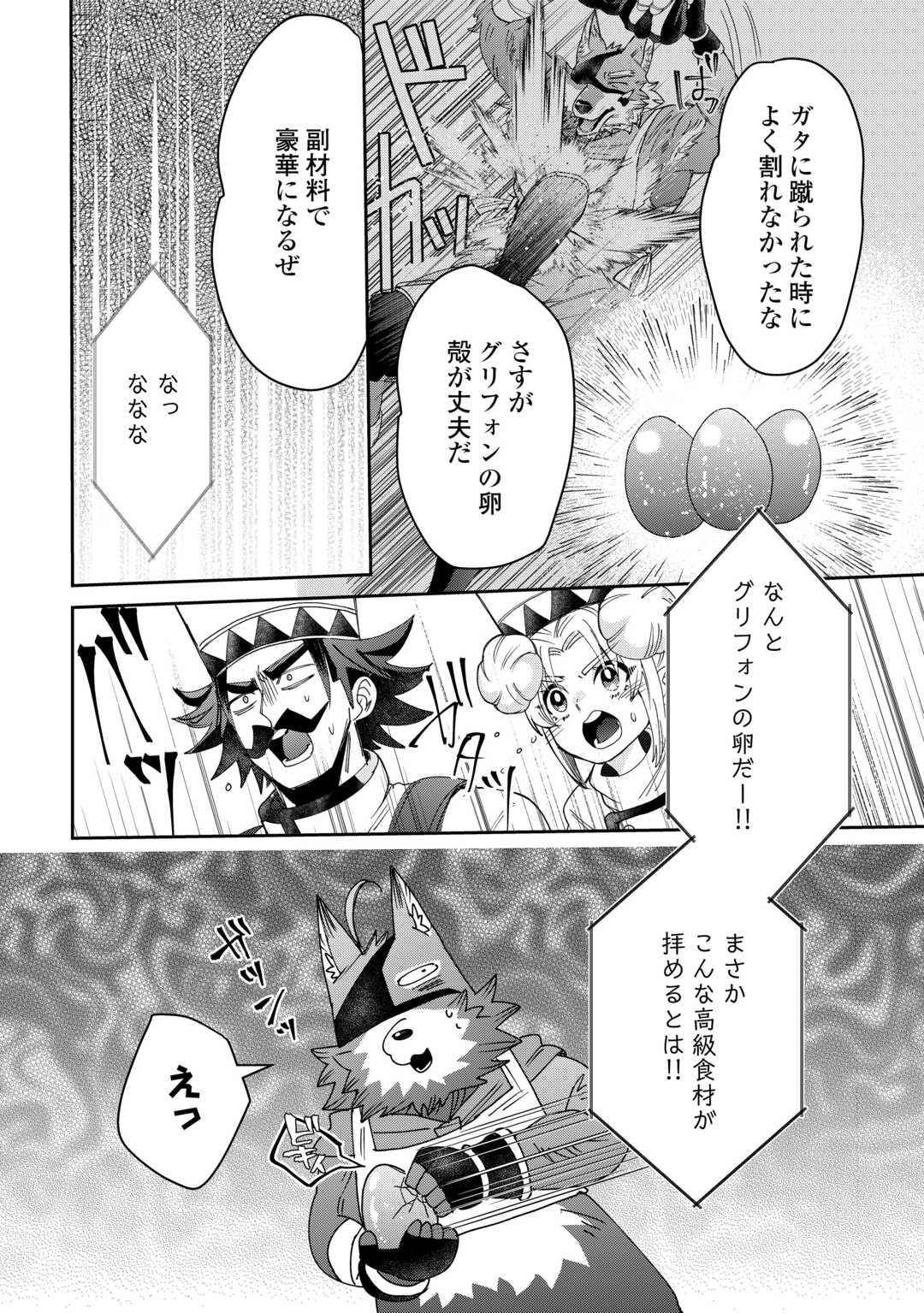 Oshikake Asashin-chan Wa Ou Miyako Saikyou No Kanban Musume Chapter 12 16ページ