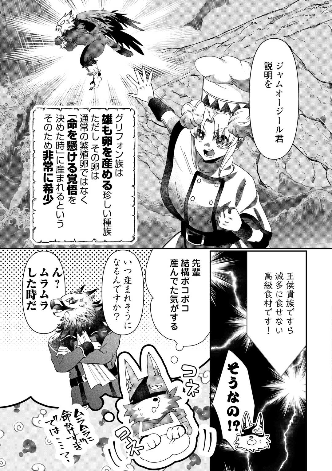 Oshikake Asashin-chan Wa Ou Miyako Saikyou No Kanban Musume Chapter 12 17ページ