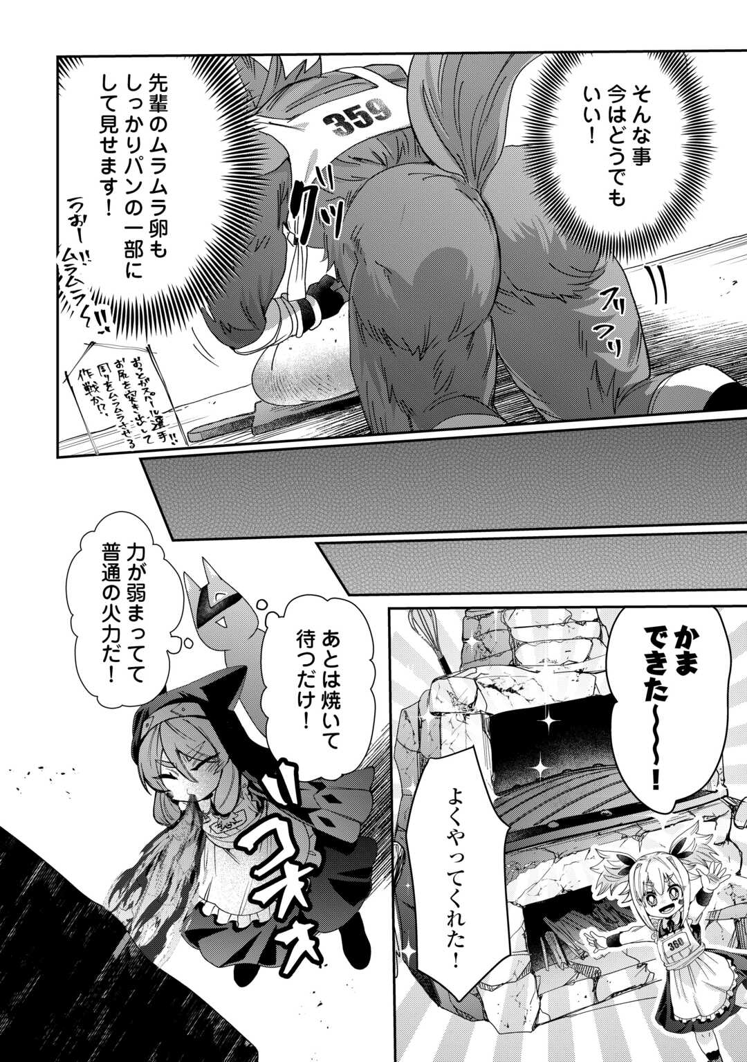 Oshikake Asashin-chan Wa Ou Miyako Saikyou No Kanban Musume Chapter 12 18ページ