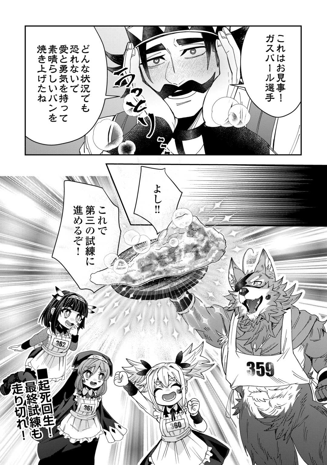 Oshikake Asashin-chan Wa Ou Miyako Saikyou No Kanban Musume Chapter 12 20ページ