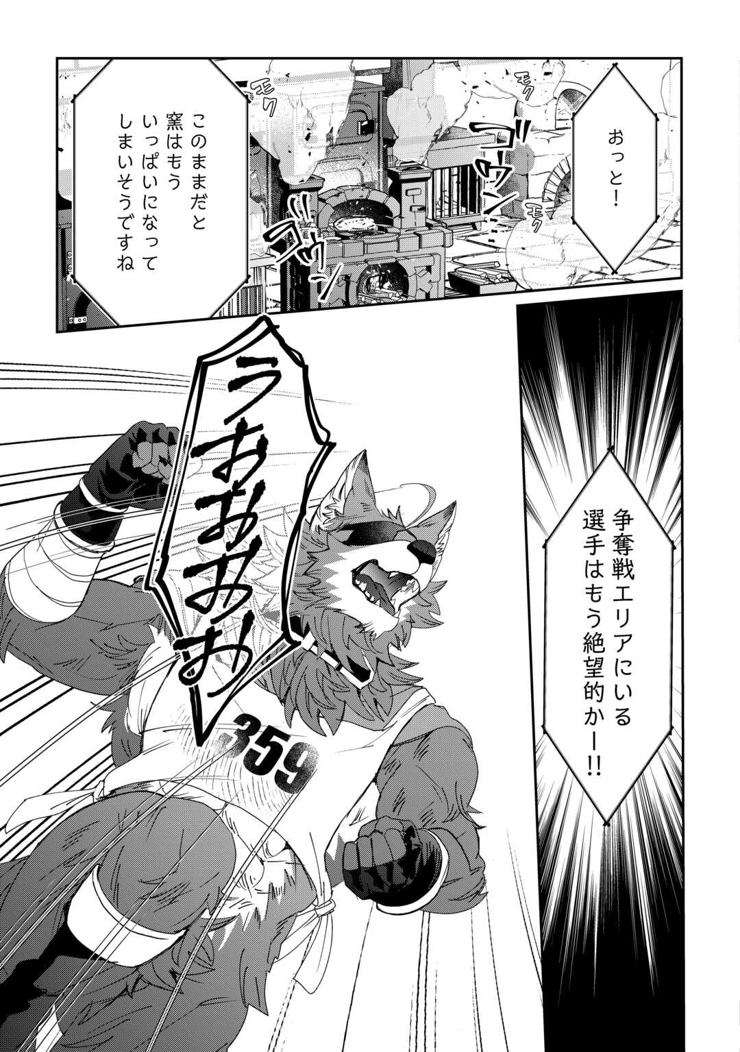 Oshikake Asashin-chan Wa Ou Miyako Saikyou No Kanban Musume Chapter 12 5ページ