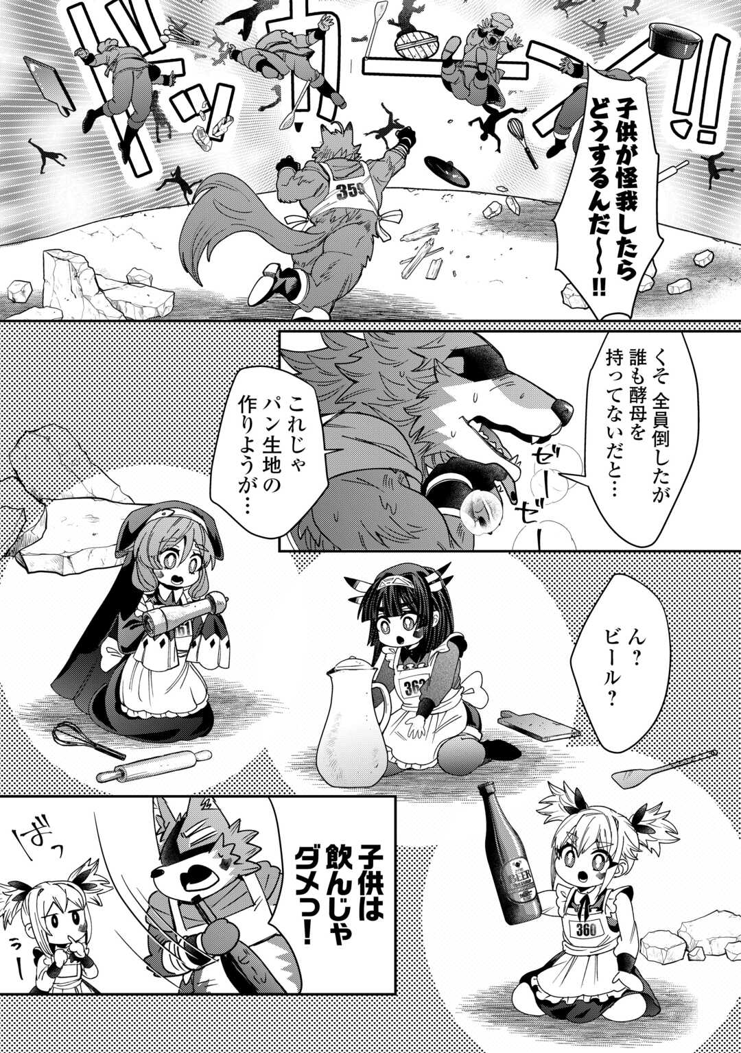 Oshikake Asashin-chan Wa Ou Miyako Saikyou No Kanban Musume Chapter 12 6ページ