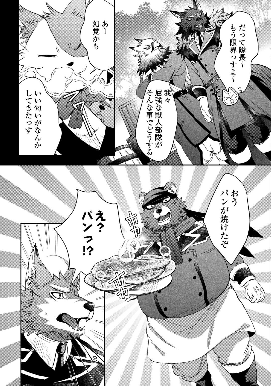 Oshikake Asashin-chan Wa Ou Miyako Saikyou No Kanban Musume Chapter 12 9ページ
