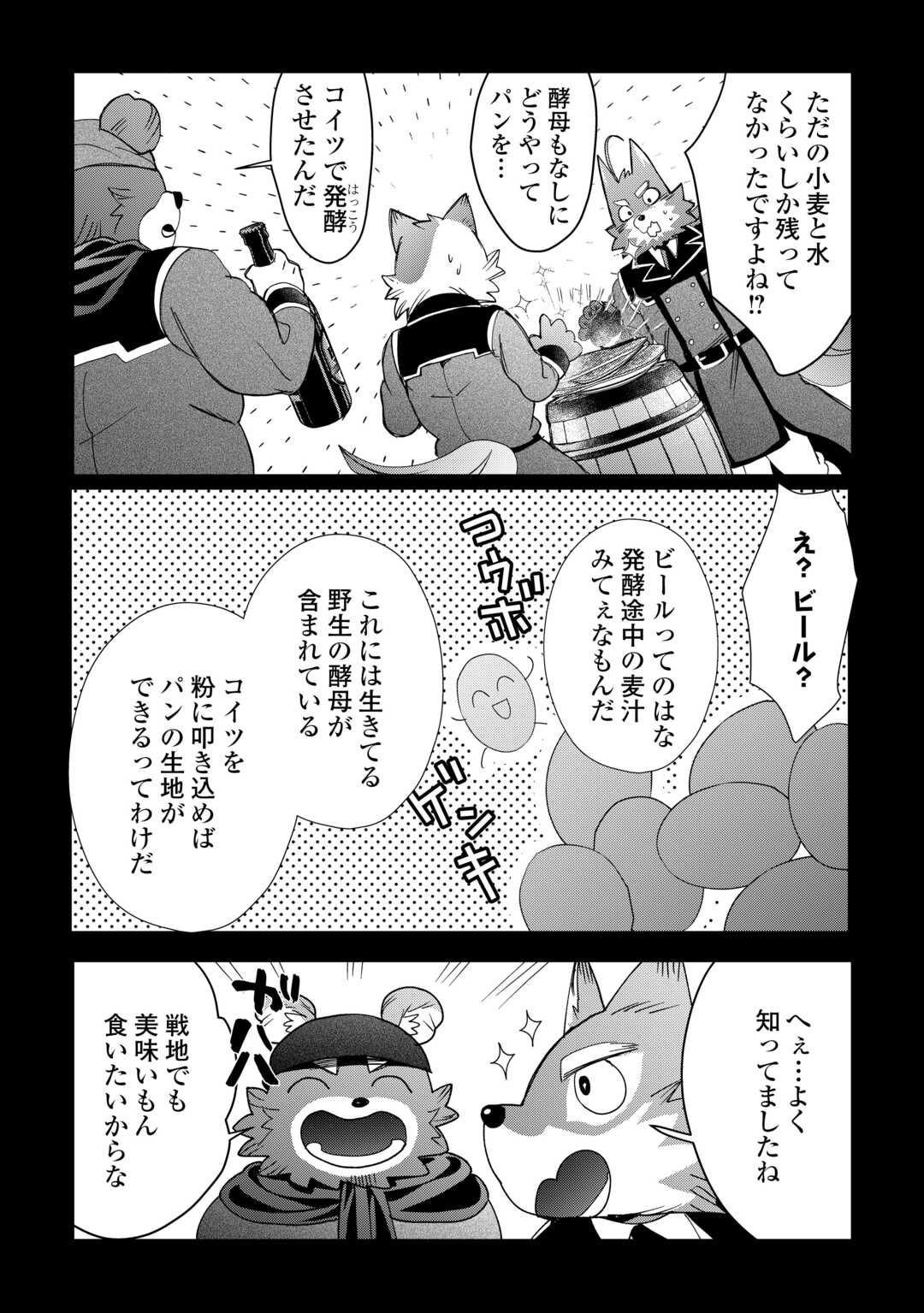 Oshikake Asashin-chan Wa Ou Miyako Saikyou No Kanban Musume Chapter 12 10ページ