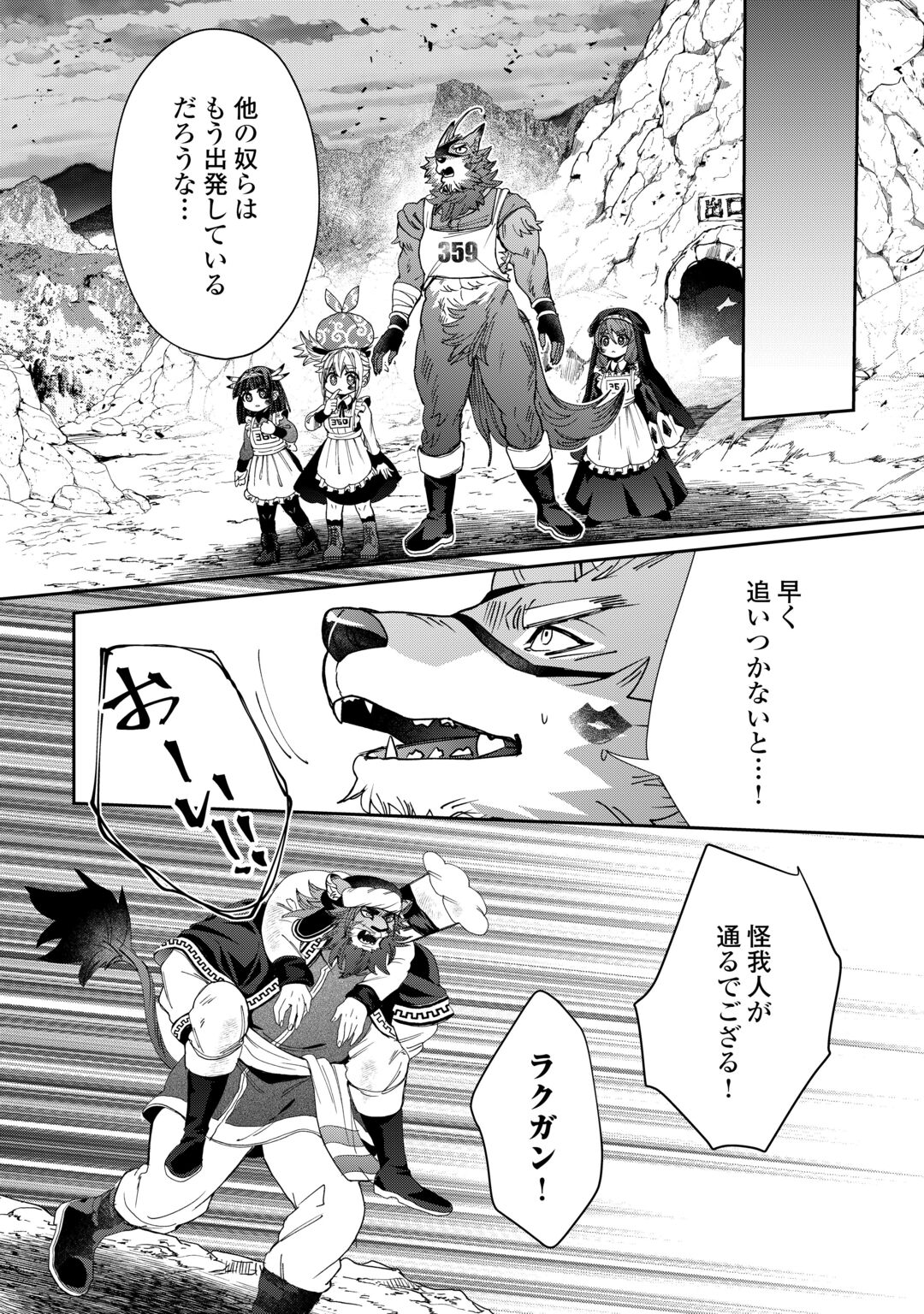 Oshikake Asashin-chan Wa Ou Miyako Saikyou No Kanban Musume Chapter 13 2ページ