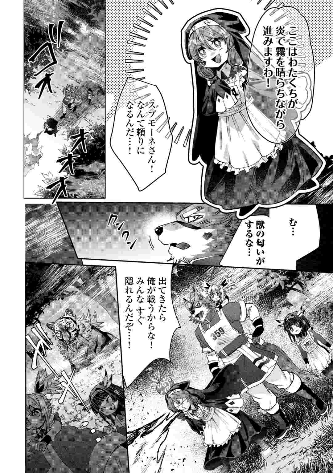 Oshikake Asashin-chan Wa Ou Miyako Saikyou No Kanban Musume Chapter 13 11ページ